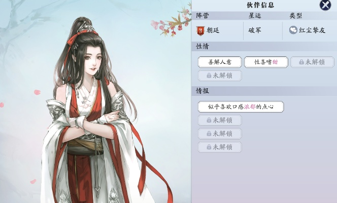 妙音坊好感不扣，大侠如何轻松提升？