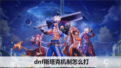 DNF17周年狂欢!揭秘“双地下城”跨次元联动大揭秘! DNF17周年狂欢!揭秘“双地下城”跨次元联动大揭秘!
