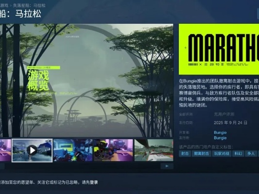 《失落星船：马拉松》发售延期！独家揭秘开发幕后故事