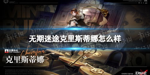 耶莱娜专烙升级攻略：无期迷途必备技巧