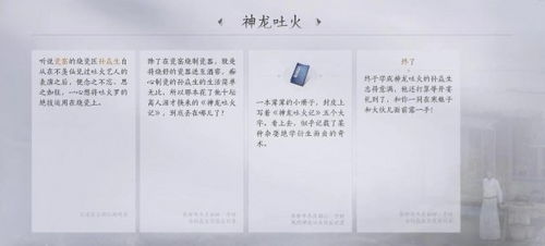 燕云十六声攻略：红旗归队任务速成秘籍