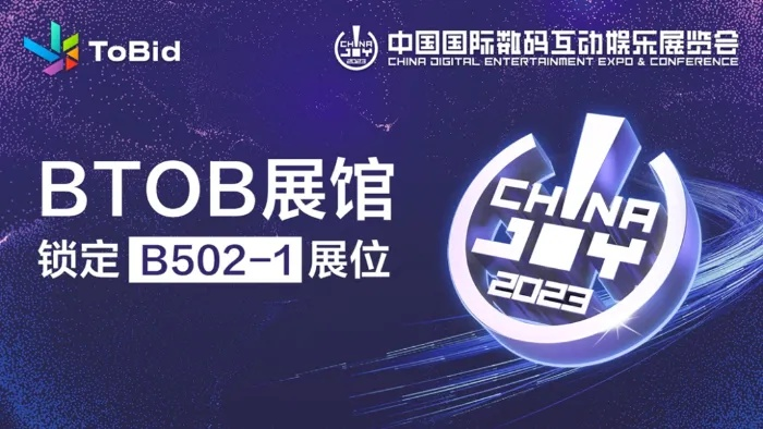 2025 ChinaJoy BTOB独家揭秘:MediaGo锁定B802展位,精彩不容错过! 2025 ChinaJoy BTOB独家揭秘:MediaGo锁定B802展位,精彩不容错过!