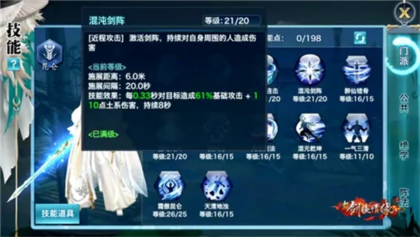 《剑侠情缘·零》激战正酣!揭秘无忧教首领争夺战! 《剑侠情缘·零》激战正酣!揭秘无忧教首领争夺战!