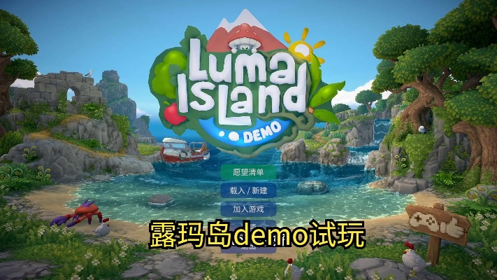 《露玛岛:海盗》免费大更新!60万套销量突破,揭秘神秘岛秘境 《露玛岛:海盗》免费大更新!60万套销量突破,揭秘神秘岛秘境