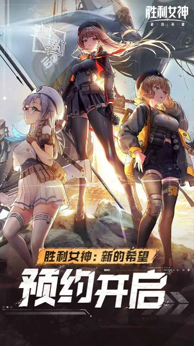 《胜利女神新希望珍藏品解锁攻略，独家揭秘！》