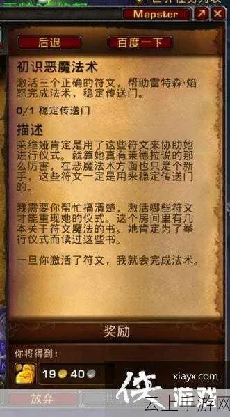 《幽冥术士养成秘籍:魔法之路攻略全解析》 《幽冥术士养成秘籍:魔法之路攻略全解析》