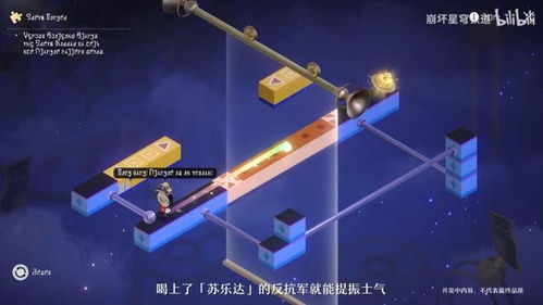 《星铁3.4前瞻揭秘:不“炸裂”也能惊艳的隐藏细节》 《星铁3.4前瞻揭秘:不“炸裂”也能惊艳的隐藏细节》