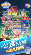 《假日乐消消》三消手游全新上线，畅玩无限欢乐！