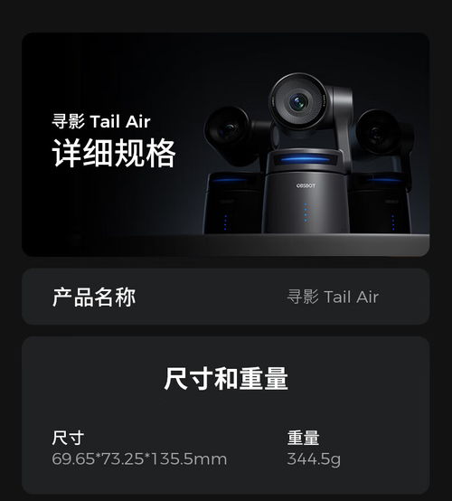 OBSBOT寻影Tail 2S:电竞直播新利器,AI三轴云台相机揭秘! OBSBOT寻影Tail 2S:电竞直播新利器,AI三轴云台相机揭秘!