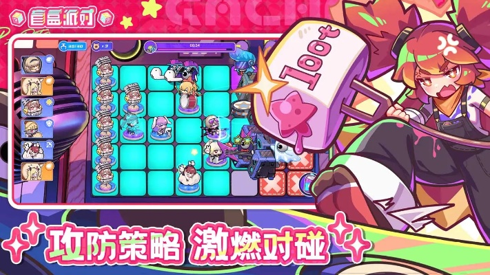 盲盒派对竞技场：独家揭秘匹配机制！