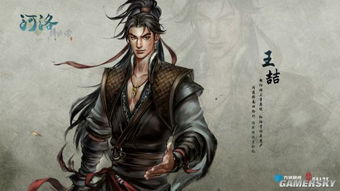《河洛群侠传2》神秘主角：天外来客形象首曝
