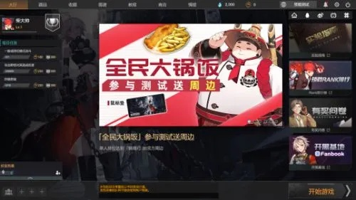 《iG冠军选手全神班大逃杀首秀！揭秘《永恒轮回》韩国MOBA新玩法》