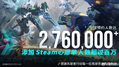 《解限机》全球公测！国产机甲序章震撼来袭
