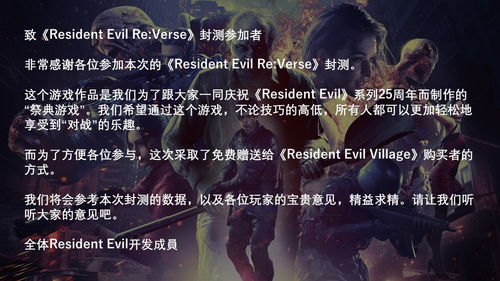 《生化危机Re：Verse》告别96忠粉，经典回忆重温！
