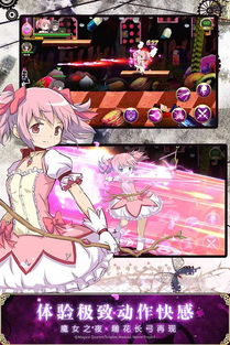 《魔法少女小圆手游开荒必备！圆哆啦新手攻略大揭秘》