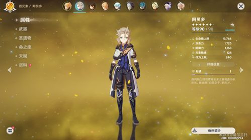 《银与绯范海辛：深度解析角色魅力》