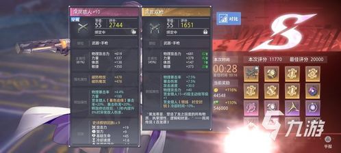 《晶核新手攻略：平民开荒高效指南》