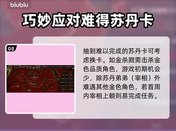 《苏丹秘境：轻松解锁史诗级石读物攻略》