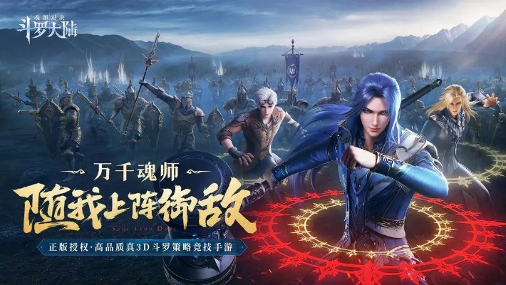 《斗罗大陆诛邪传说揭秘：揭秘这款热门游戏的幕后开发团队》