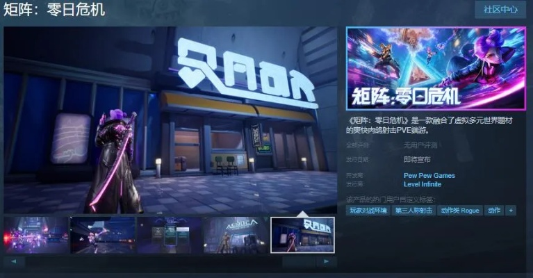 《矩阵零日危机PC配置揭秘：轻松畅玩攻略》