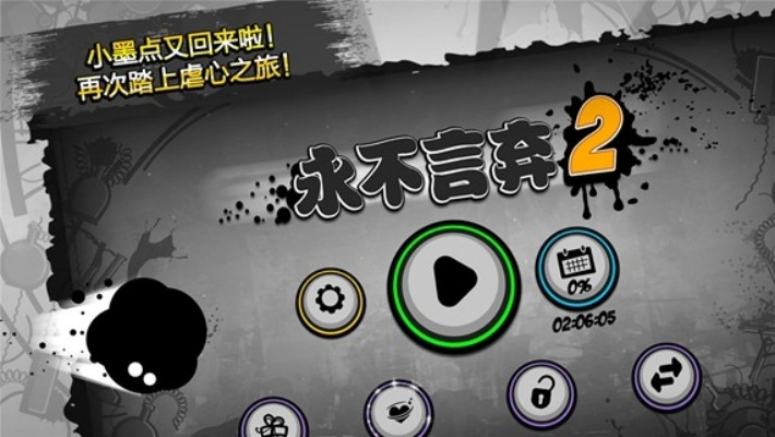 《永不落败：揭秘这款游戏如何让你战无不胜》