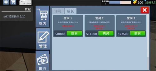 《超市模拟器配置需求一览：轻松升级，畅玩无忧》