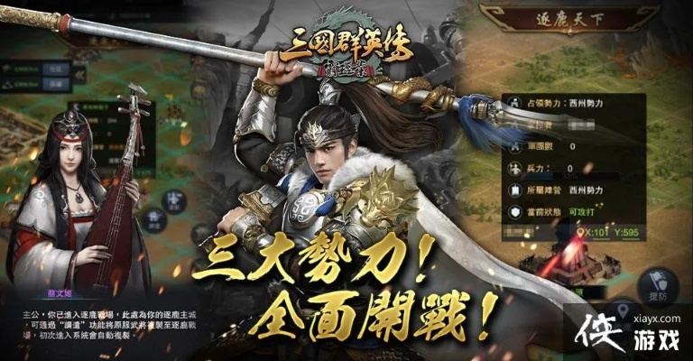 《三国群英传：策定九州》测试版震撼来袭！揭秘不做牛马，自由开战的奥秘！