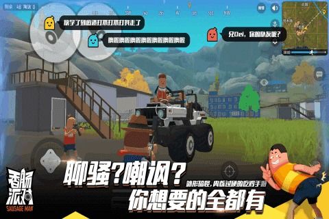 香肠派对国际服充值攻略：ID直充快速通道