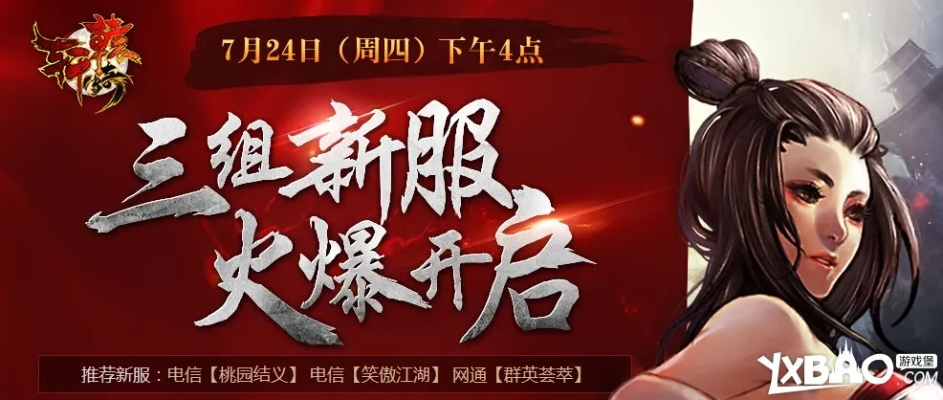 《轩辕传奇》十四周年盛典直播倒计时!7月12日揭秘惊喜! 《轩辕传奇》十四周年盛典直播倒计时!7月12日揭秘惊喜!