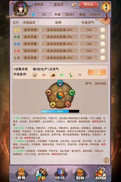 《遁术流卡包修仙攻略:轻松提升凡人修为》 《遁术流卡包修仙攻略:轻松提升凡人修为》