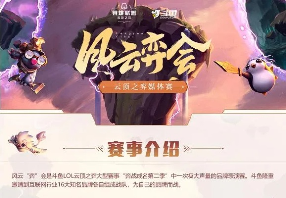 《云顶之弈第15赛季》揭秘:“天下无双格斗大赛”视觉盛宴抢先看! 《云顶之弈第15赛季》揭秘:“天下无双格斗大赛”视觉盛宴抢先看!