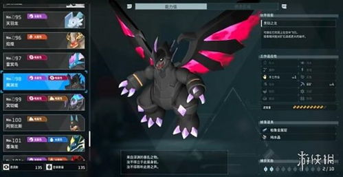 幻兽帕鲁天擒鸟捕捉攻略：隐藏位置大揭秘