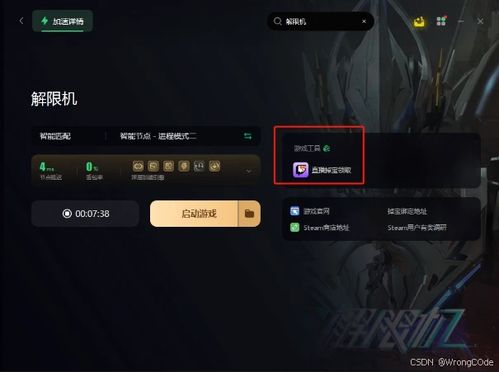 《解限机刀冲攻略：高效打法揭秘》