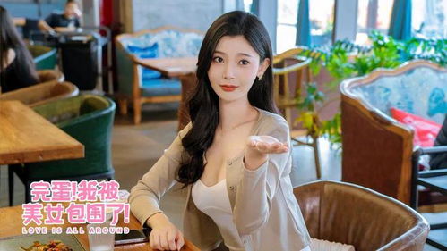 《美女环绕！《完蛋我被美女包围了2》预约人数火爆》