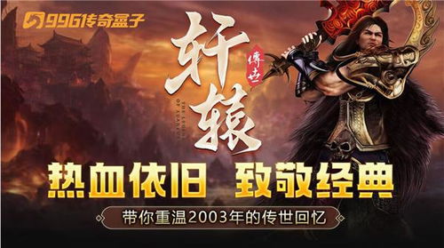 《传奇世界》携手甘肃文旅厅·博物馆,国宝天马踏沙城,征战新纪元! 《传奇世界》携手甘肃文旅厅·博物馆,国宝天马踏沙城,征战新纪元!