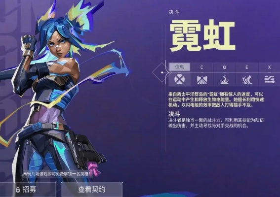 无畏契约霓虹技能全解析:揭秘源能行动独特效果 无畏契约霓虹技能全解析:揭秘源能行动独特效果