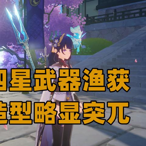 原神武器幻化攻略:轻松获取武器幻化秘籍 原神武器幻化攻略:轻松获取武器幻化秘籍