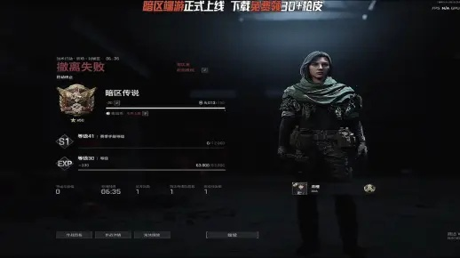 《燎原》赛季暗区端游S2火爆开启!匕首枪皮狂送,安全箱翻倍领!速来体验! 《燎原》赛季暗区端游S2火爆开启!匕首枪皮狂送,安全箱翻倍领!速来体验!