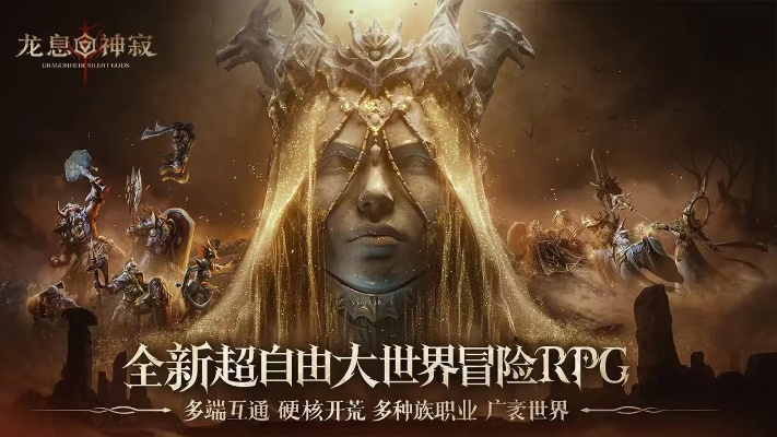 《龙息神寂百日狂欢！暗黑龙母降临，揭秘神秘力量》