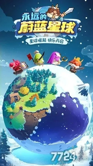 《蔚蓝星球兑换码大放送！独家揭秘最新福利》