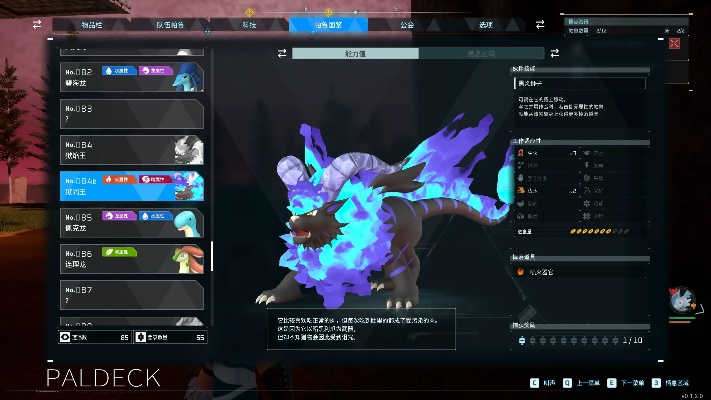 幻兽解析：帕鲁狱阎王属性揭秘