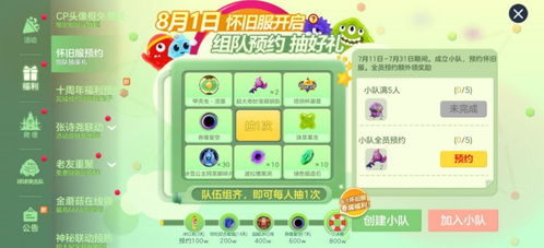 《球球大作战》怀旧服预约开启！张诗尧联动惊喜来袭，重温经典回忆！
