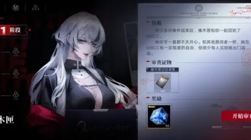 无期迷途橡木匣最佳烙印推荐攻略 无期迷途橡木匣最佳烙印推荐攻略