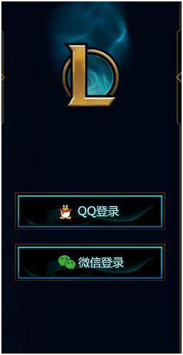 《英雄联盟》微信登录新升级，一键登录畅玩新体验