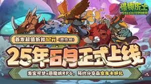 《怪物乐土大眼爆发队攻略:高效搭配技巧揭秘》 《怪物乐土大眼爆发队攻略:高效搭配技巧揭秘》