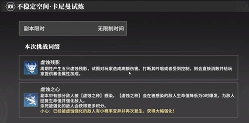 星痕共鸣卡尼曼马克西莫副本攻略：高效打法解析