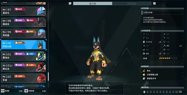 幻兽帕鲁阿努比斯:培养潜力解析,不容错过的强力幻兽! 幻兽帕鲁阿努比斯:培养潜力解析,不容错过的强力幻兽!