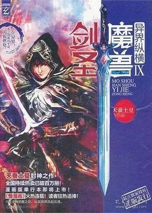 剑星12&13系列书籍购买攻略:轻松入手,畅读奇幻世界 剑星12&13系列书籍购买攻略:轻松入手,畅读奇幻世界