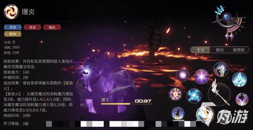 《FF14水晶世界黑魔法师转职全攻略》 《FF14水晶世界黑魔法师转职全攻略》