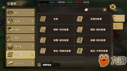 剑星系列01-15全收集攻略：揭秘每本书获取秘籍